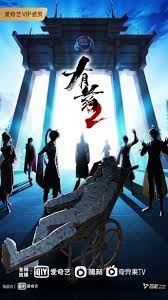 浣溪沙观看海报剧照