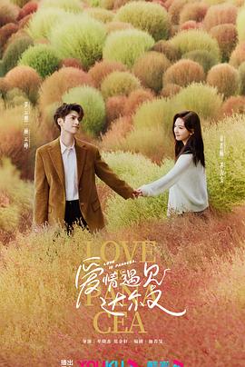 蓝雨手机影院海报剧照