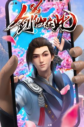 国语超碰在线观看海报剧照